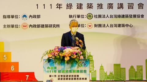 內政部建研所6月份辦理3場次「建築能效評估及標示系統」推廣講習，邀請業界了解淨零建築規劃。(內政部建研所提供)